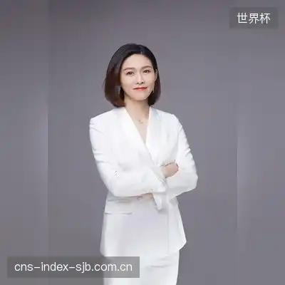 宋云茵
